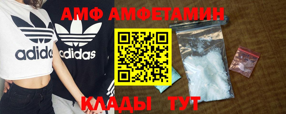 Амфетамин  АМФЕТАМИН Розовый  АМФЕТАМИН  Вход с VPN  Усть-Кут 