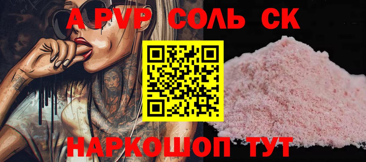 A-PVP  Альфа ПВП крисы CK  Усть-Кут  Вход с VPN  где найти наркотики  A-PVP крисы CK 