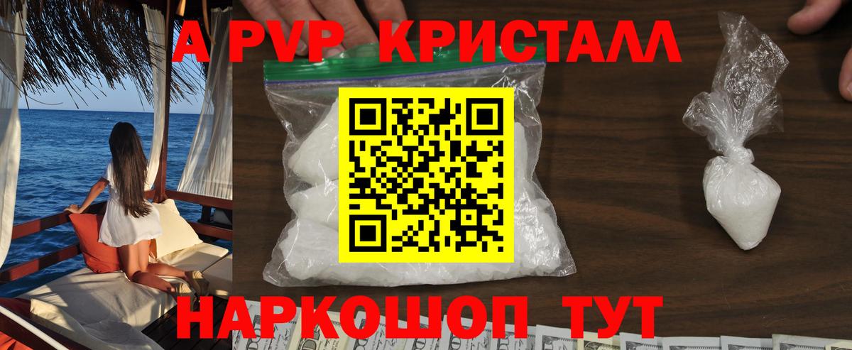 Alfa_PVP крисы CK Усть-Кут