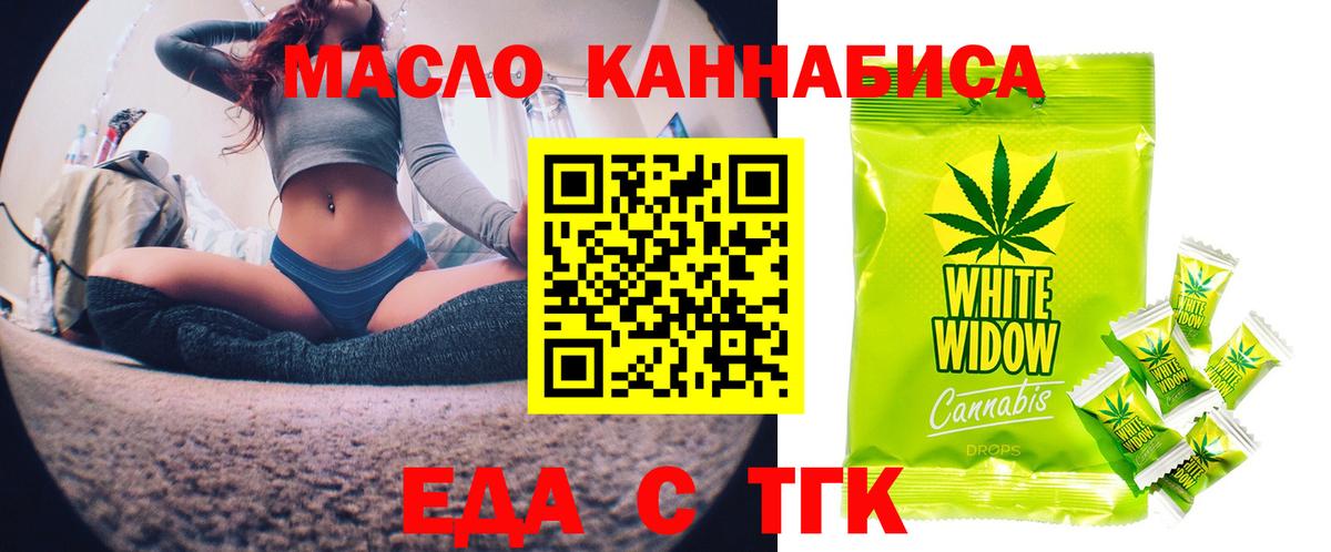Усть-Кут  Печенье с ТГК конопля  Вход с VPN 