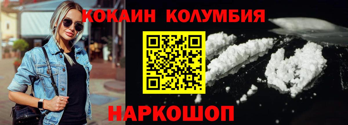Cocaine 98%  COCAIN Columbia  Усть-Кут  Вход с VPN 