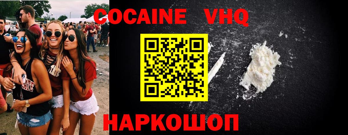 КОКАИН 97% Усть-Кут