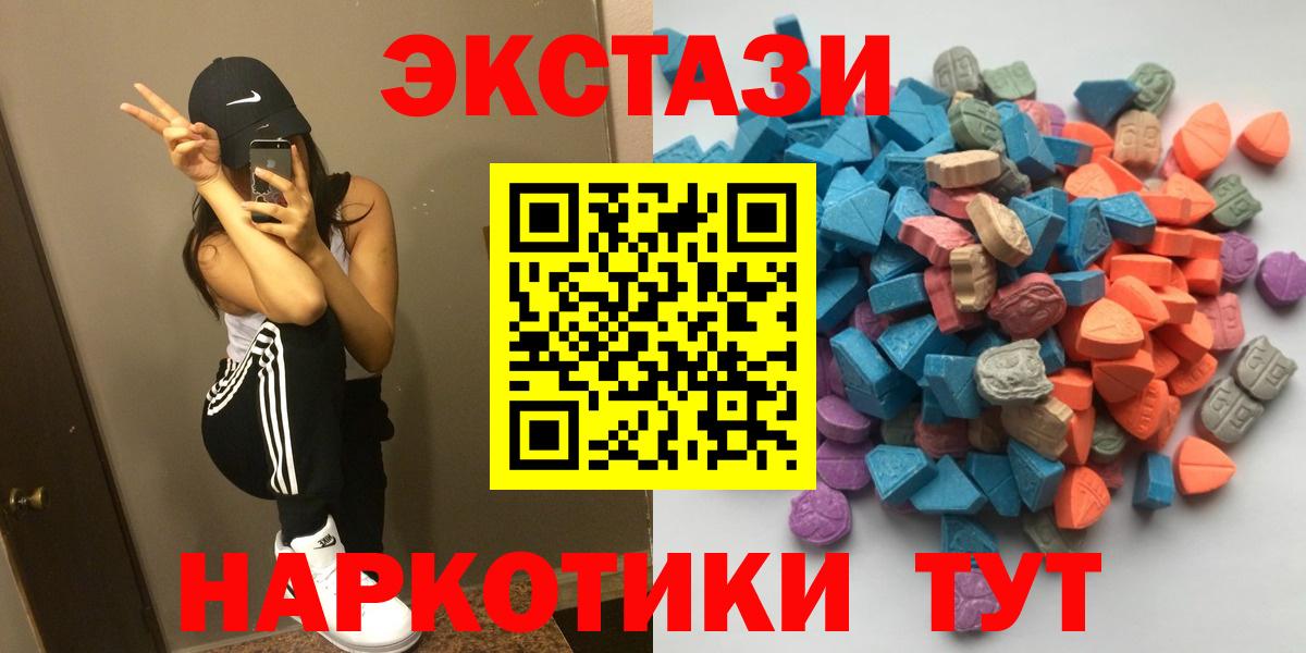 ЭКСТАЗИ 99% Усть-Кут