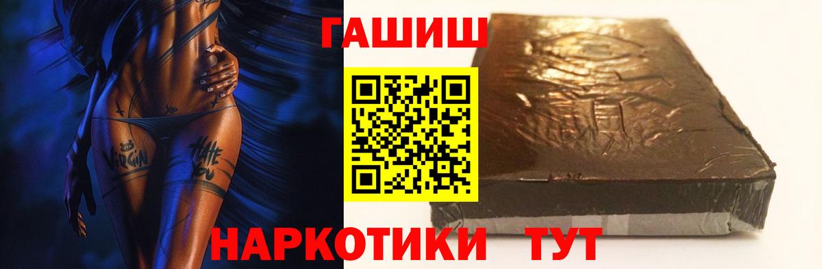Гашиш  ГАШ hashish  Вход с VPN  Усть-Кут  ГАШИШ 40% ТГК 