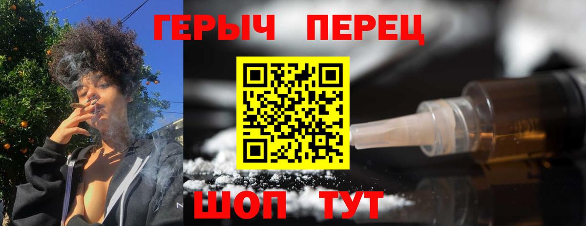 Героин VHQ Усть-Кут