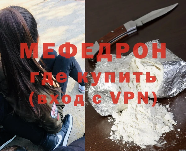 стаф Мегион