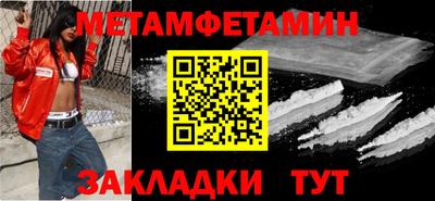метамфетамин Аша