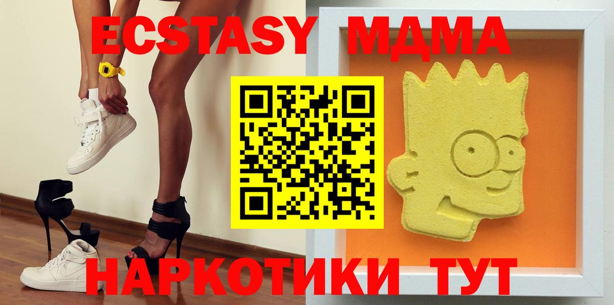 MDMA Molly Усть-Кут