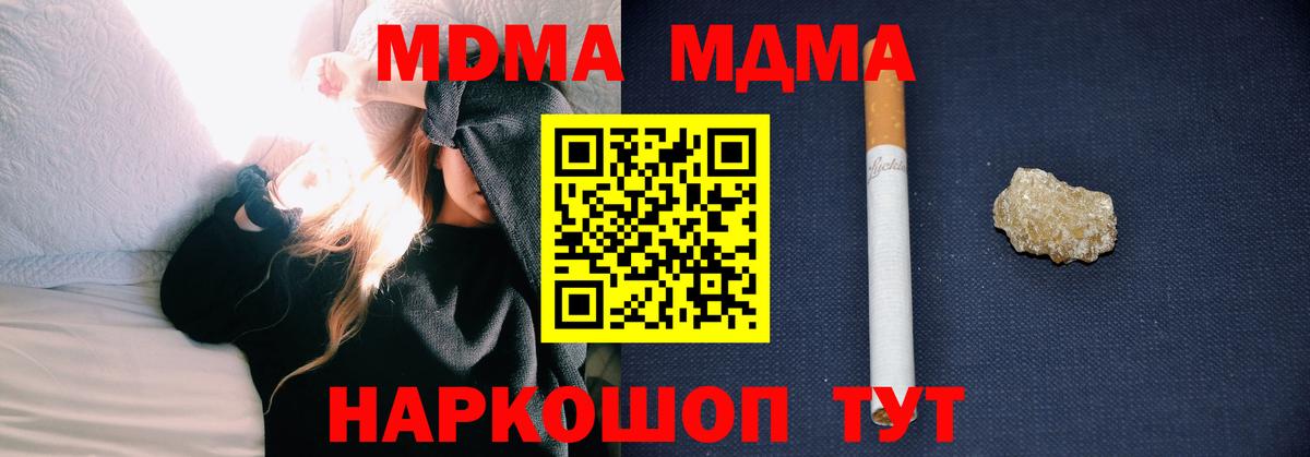 MDMA  MDMA кристаллы  Вход с VPN  МДМА кристаллы  Усть-Кут 