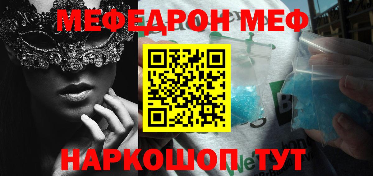 Мефедрон 4 MMC  цена наркотик  Усть-Кут  Меф кристаллы  Вход с VPN 