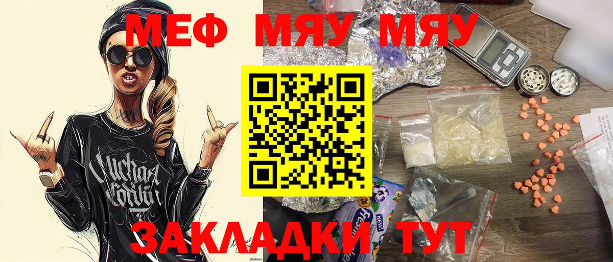 МЕФ Усть-Кут