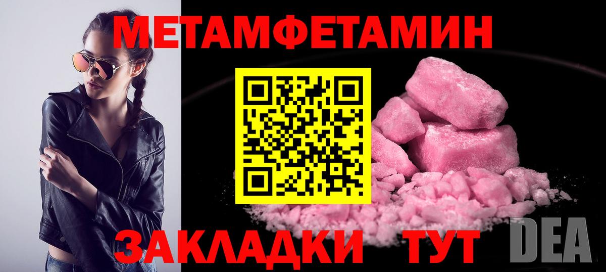Усть-Кут  Первитин Декстрометамфетамин 99.9%  Вход с VPN  Первитин Декстрометамфетамин 99.9% 