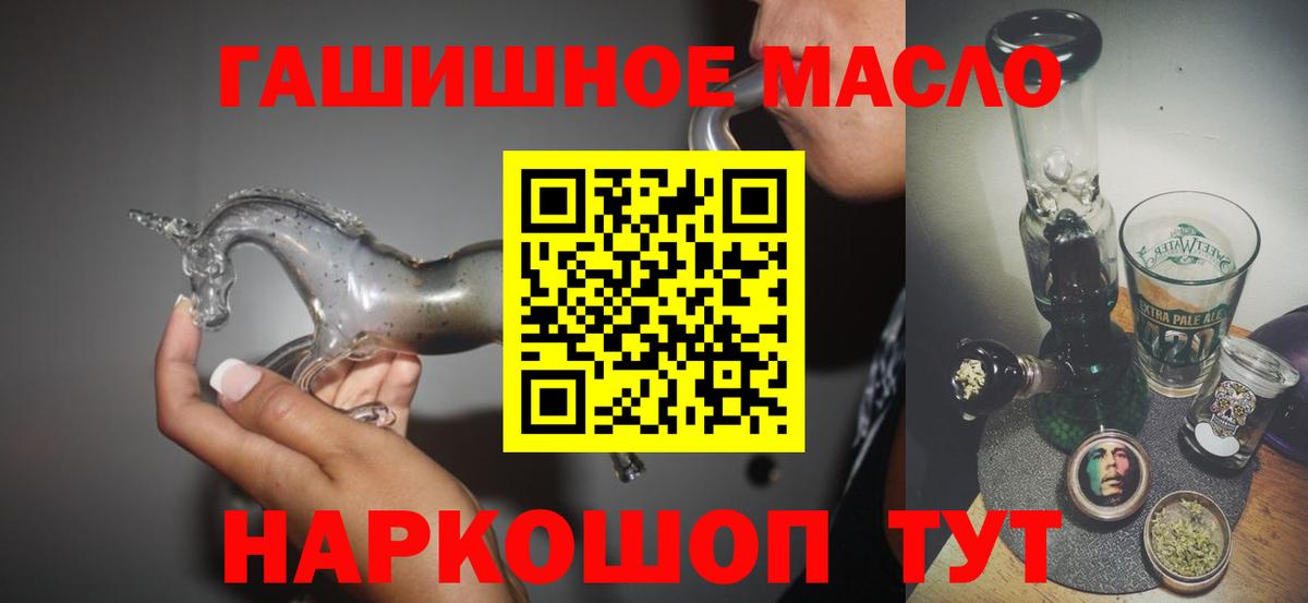 ТГК вейп  Дистиллят ТГК жижа  Усть-Кут  Вход с VPN 